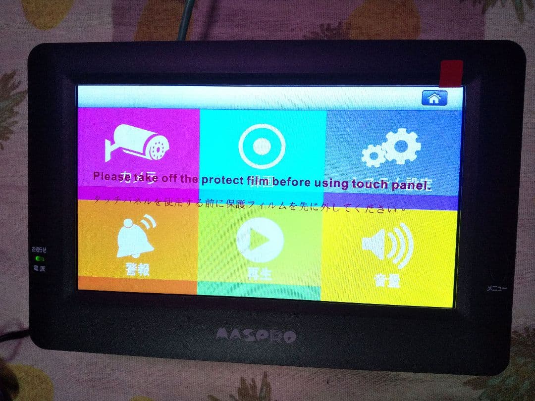 マスプロ電工 モニター&ワイヤレス HDカメラセット EP2WCFM