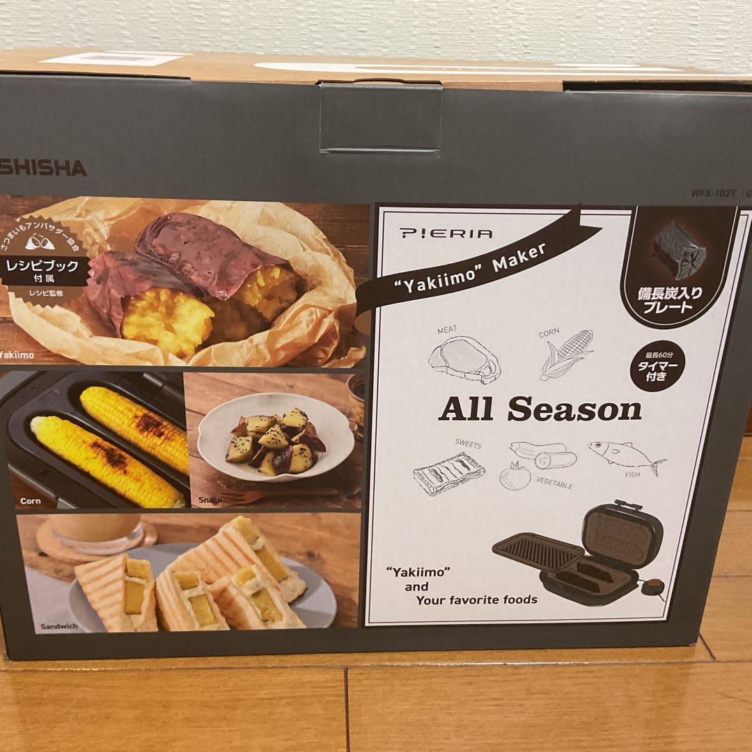 その他 DOSHISHA Bake Free \"Yakimo\" Maker