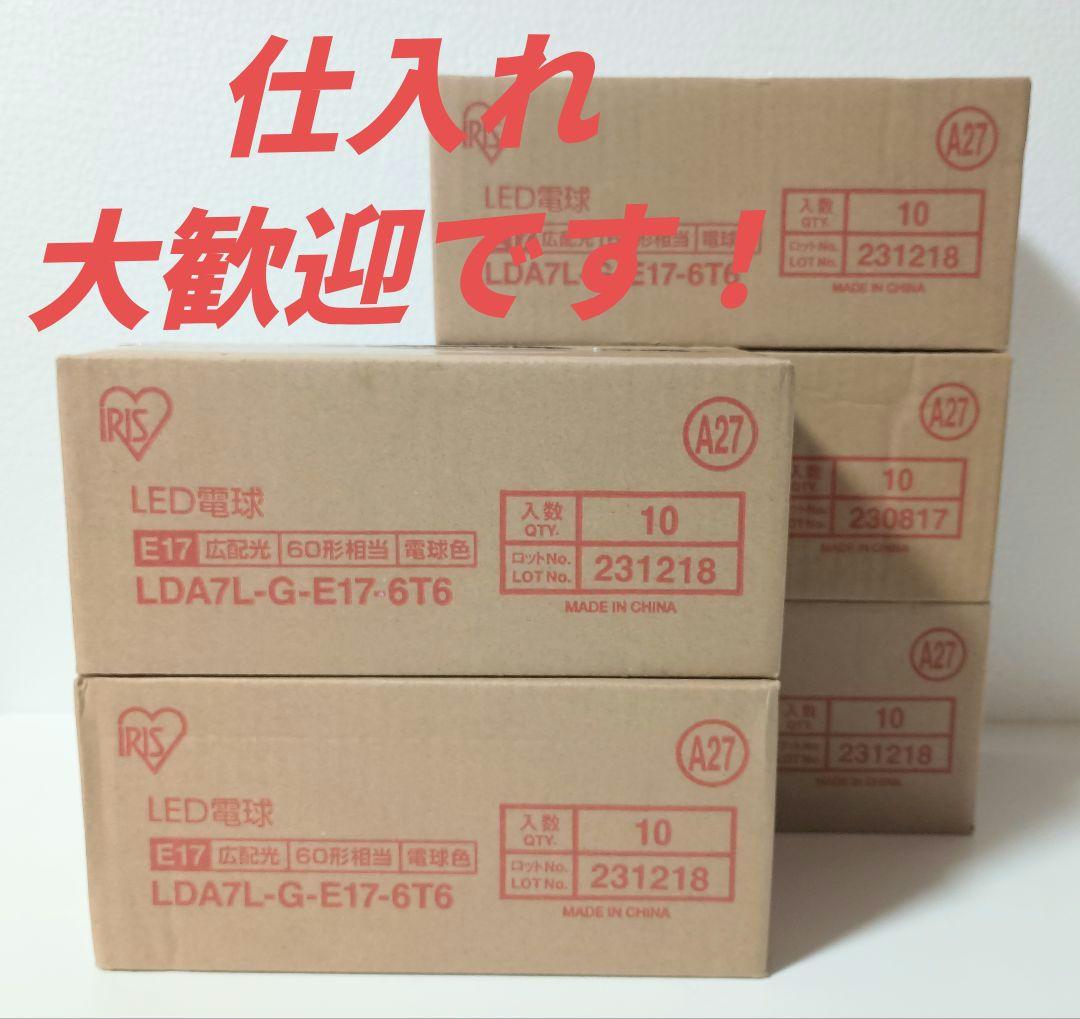 アイリスオーヤマ　LDA7LGE176T6　50個処分特価!