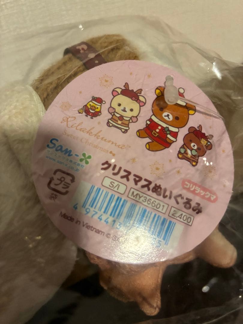 リラックマ クリスマスぬいぐるみ 2019 コリラックマ サンエックス