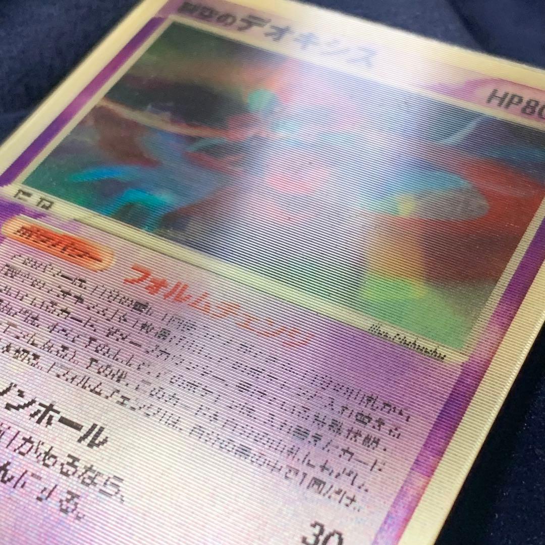 【週末特別価格】裂空のデオキシス 映画公開記念VSパック 001/019 3D