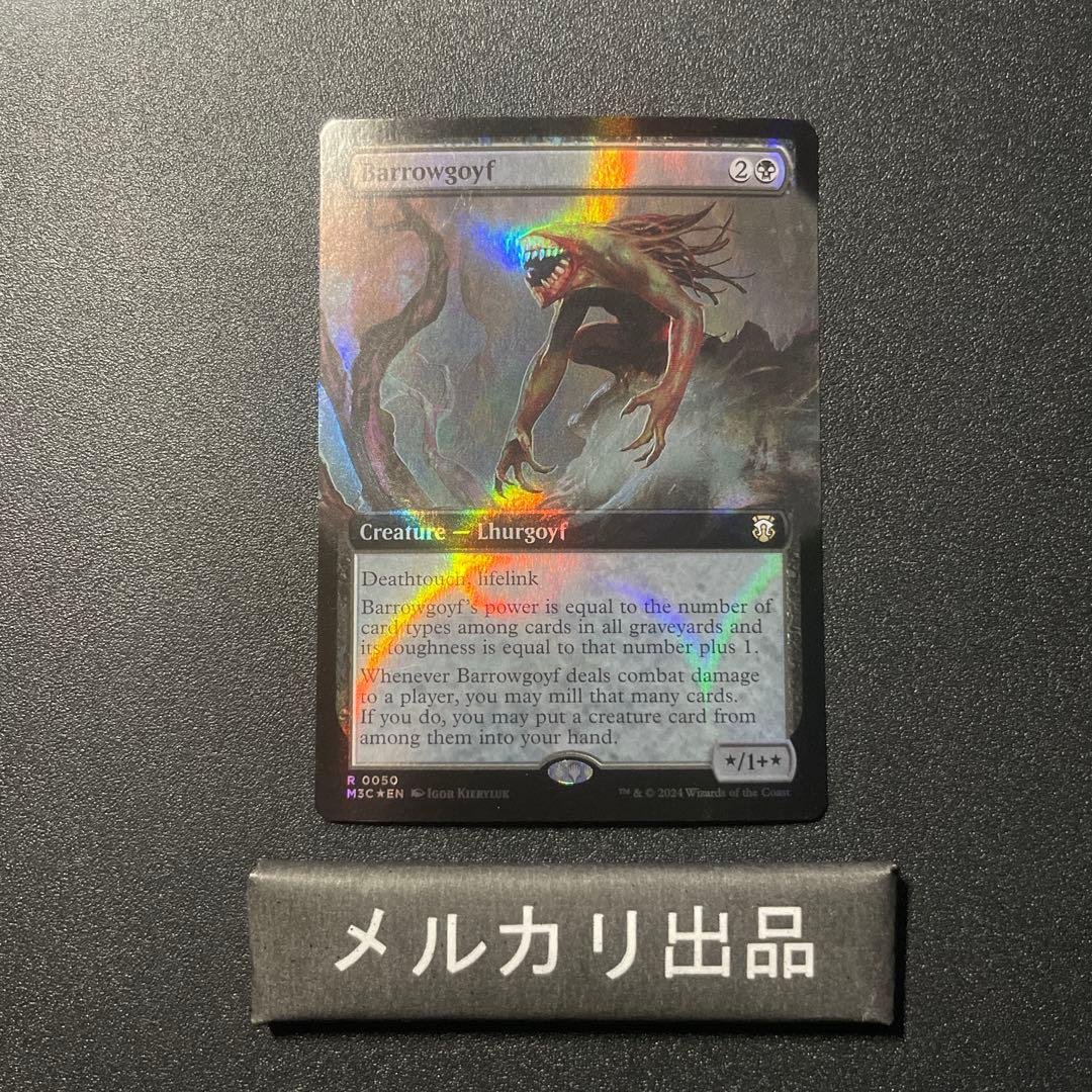 MTG リップル foil 英語版 バロウゴイフ Barrowgoyf ③
