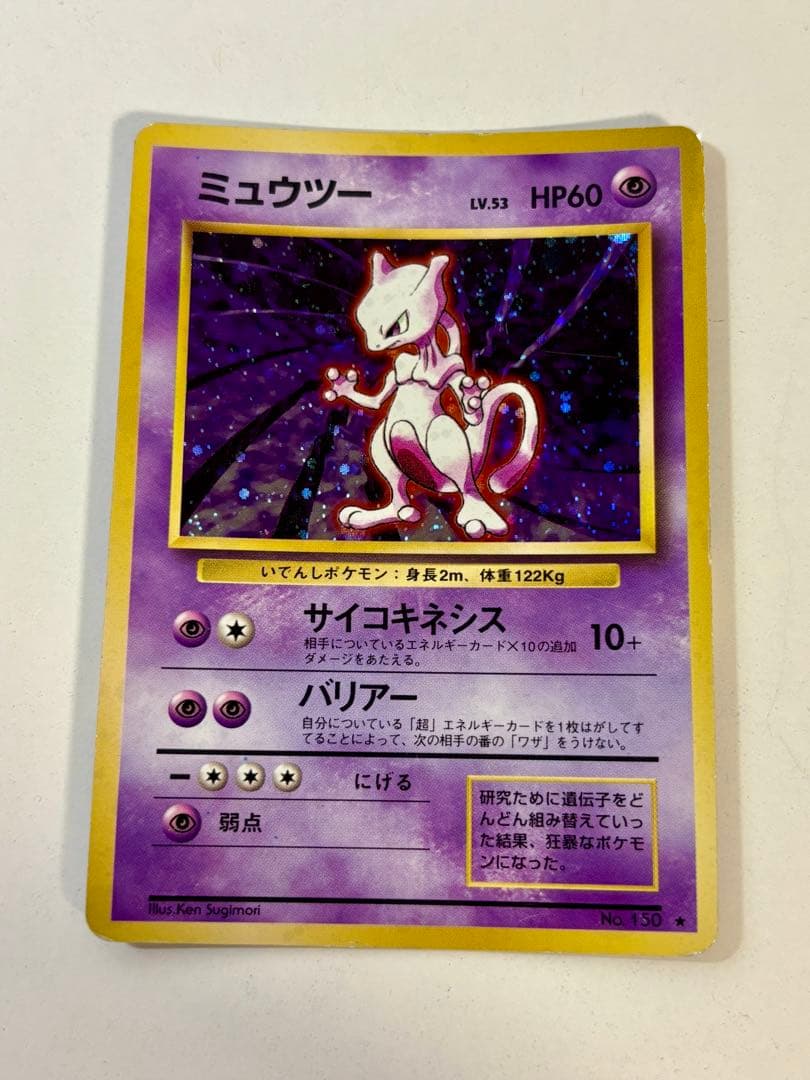 k*️様 （再出品）ひかるミュウ　ミュウツー　わるいリザードンなど引退品　状態要