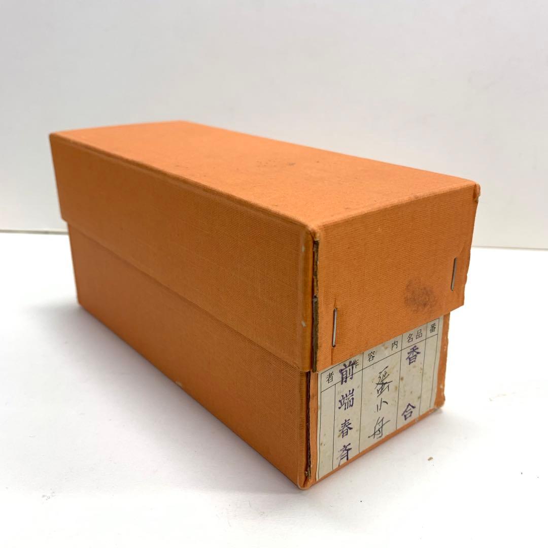 香合 前端春斉 蜑小舟 共箱 千鳥 金 工芸 茶道具 茶の湯