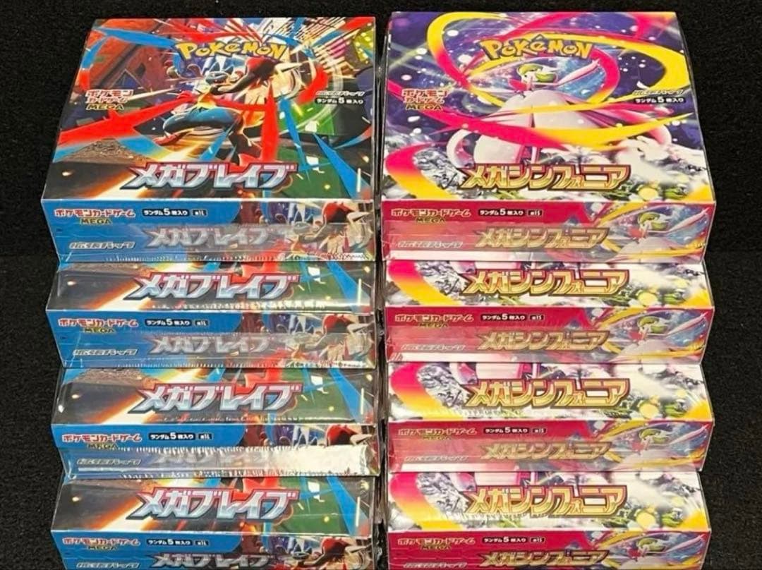 ポケモンカード メガブレイブ4BOX メガシンフォニア4BOX シュリンク付き。