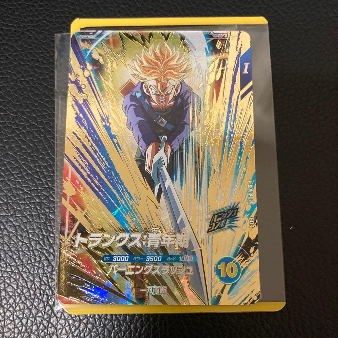 ドラゴンボール　ダイバーズ　トランクス:青年期 GDR SDV3-029