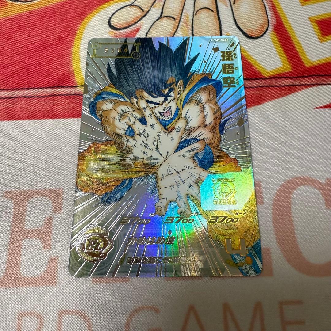 UGM1-SEC4 孫悟空 シリアル悟空 5394 ドラゴンボールヒーローズ