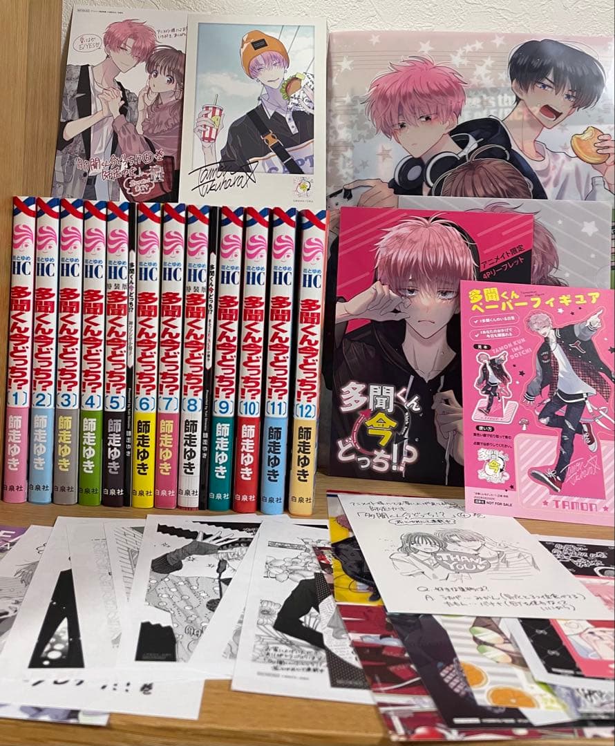 多聞くん今どっち!? 全巻　特装版　特典付