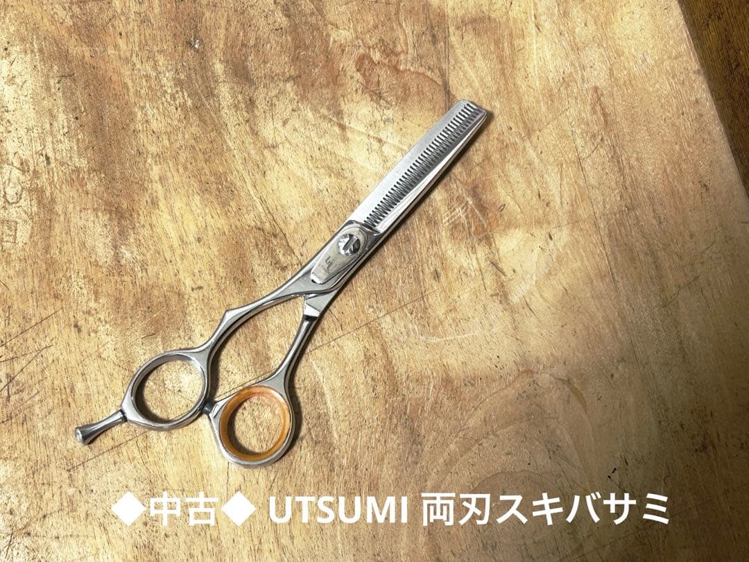 最終値下げ◆中古◆ UTSUMI 左利き用 トリミング両刃スキバサミ