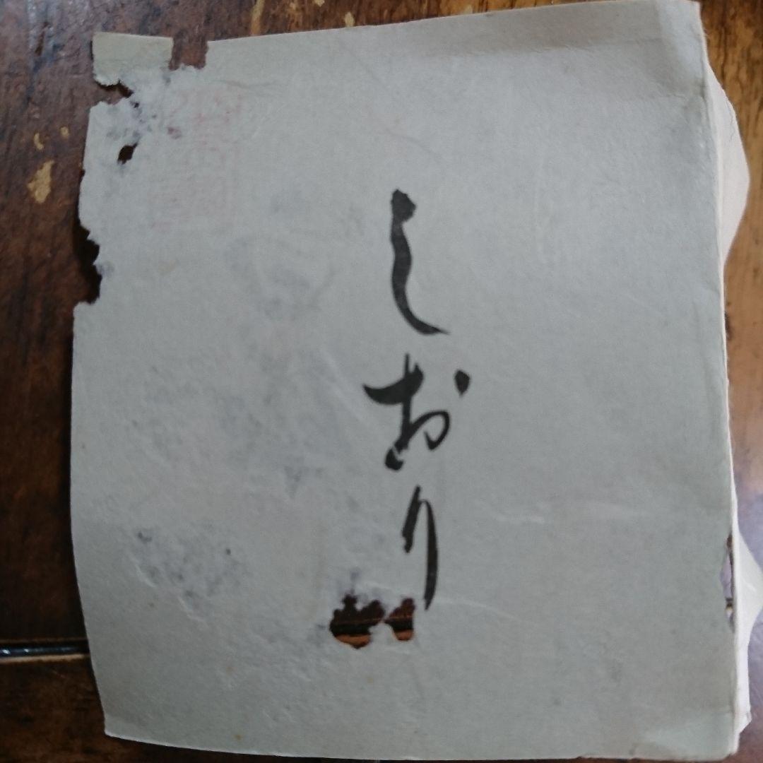 奥川俊右衛門の白磁ぐい呑み 色絵 花紋 二客セットです 桐箱付き