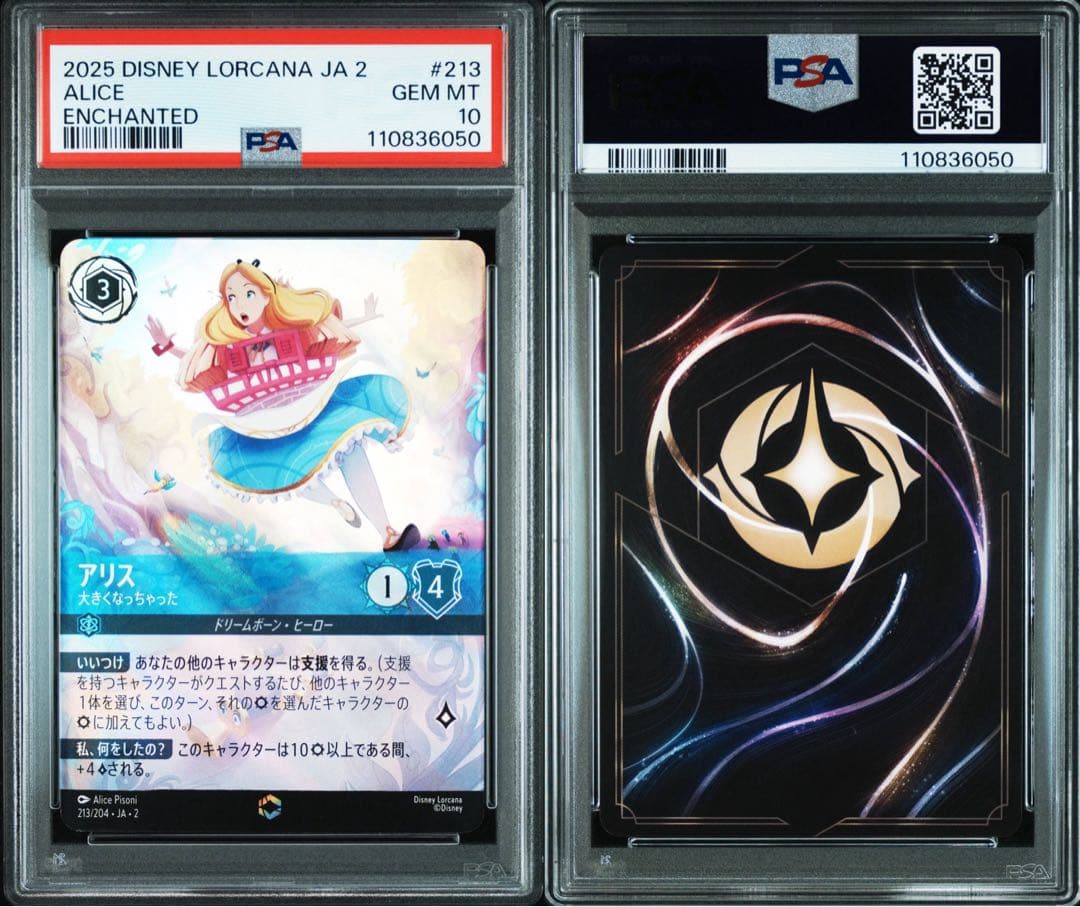 LORCANA ロルカナ　不思議の国のアリス　psa10 エンチャンテッド