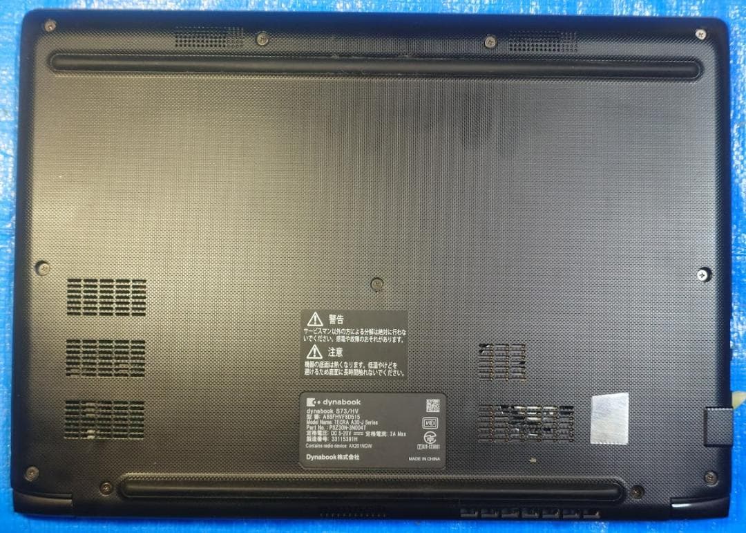 高スペ dynabook S73HV i5-1135G7 16G 512G 36