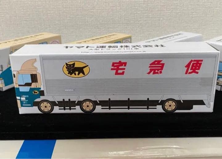 新品未使用 非売品 クロネコヤマト ミニカー フルセット