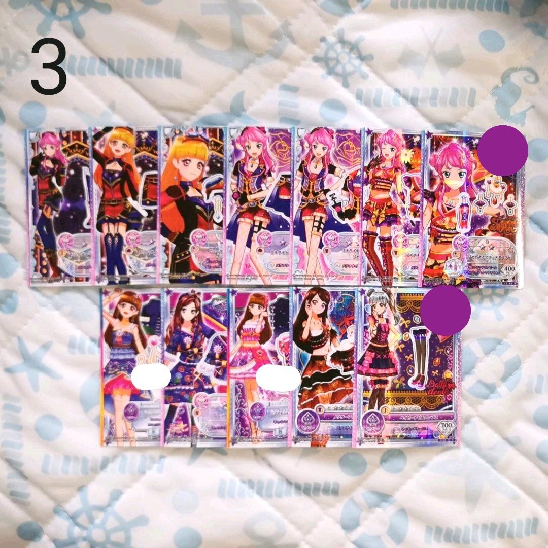 アイカツ レアドレスカード (ポップ＆セクシー) まとめ売り