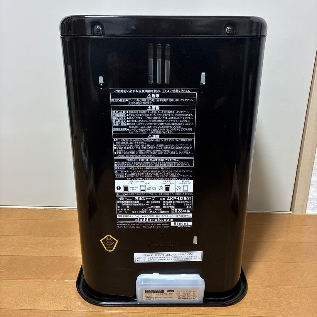 購入2024年 アラジン Aladdin 石油ストーブ 2023年製 黒