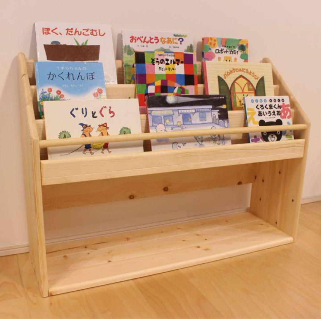 まめ　絵本棚 マガジンラック