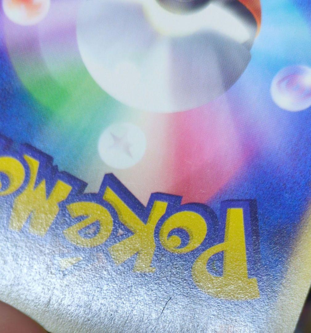 【アンリミ】シャワーズ カードe 傷あり