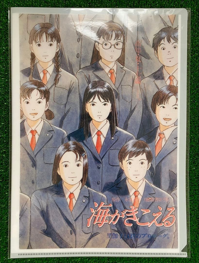 海がきこえる　全23話　氷室冴子　アニメージュ　1990 ジブリ　宮崎駿
