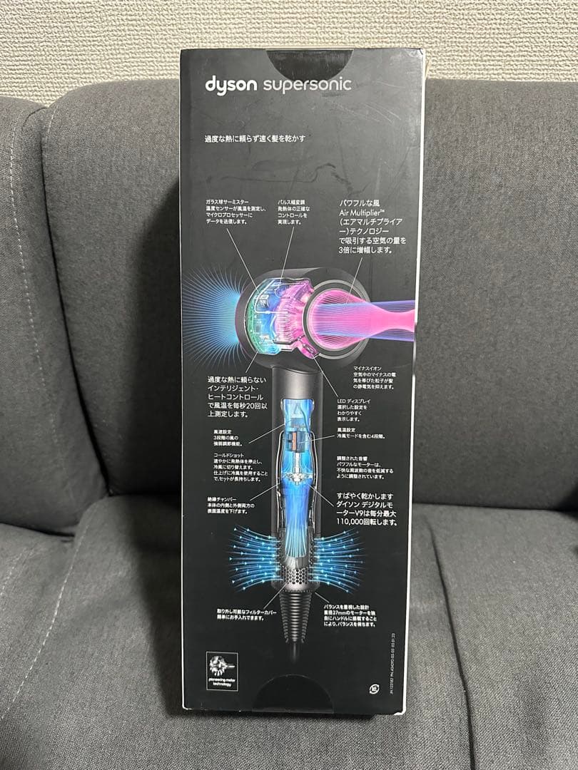 ヘアドライヤー dyson HD08 ULF BBN ENT BLACK