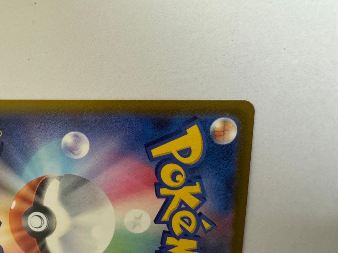 メガゲンガーex SAR 【M2a】 240/193