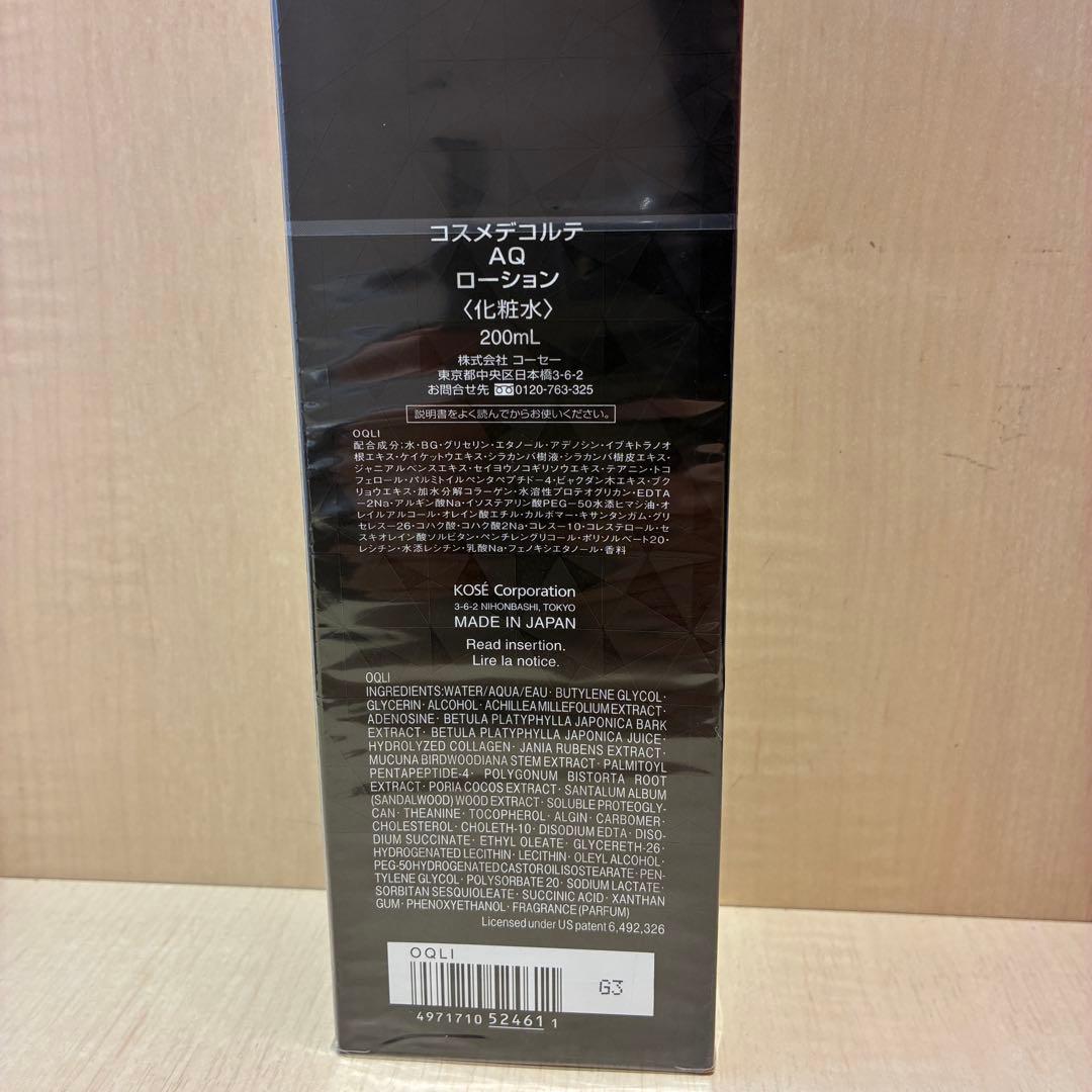 ♠ コスメデコルテ AQ エマルジョン ローション ウォッシング 3点セット