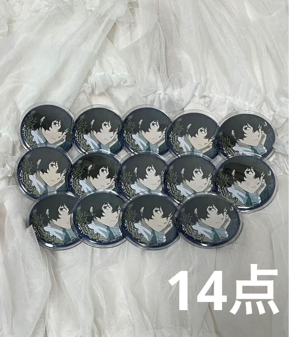 文豪ストレイドッグス 太宰治 激推し缶バッジ vol.4