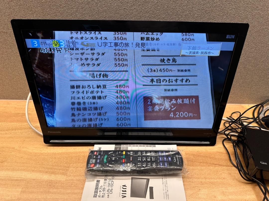 パナソニック　ポータブルテレビ UN-19CF10　21年製 未使用に近！