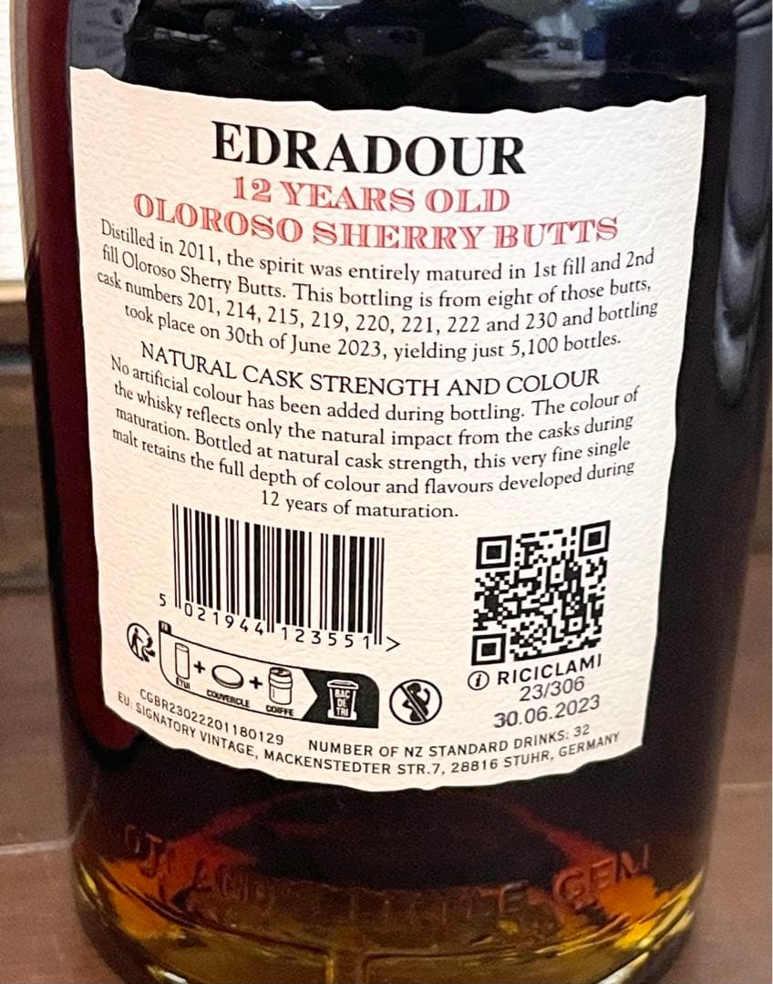 エドラダワー 12年　2011-2023 オロロソシェリーバット バッチ2