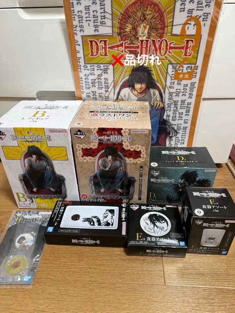 DEATH NOTE一番くじ　Lラストワン賞B賞