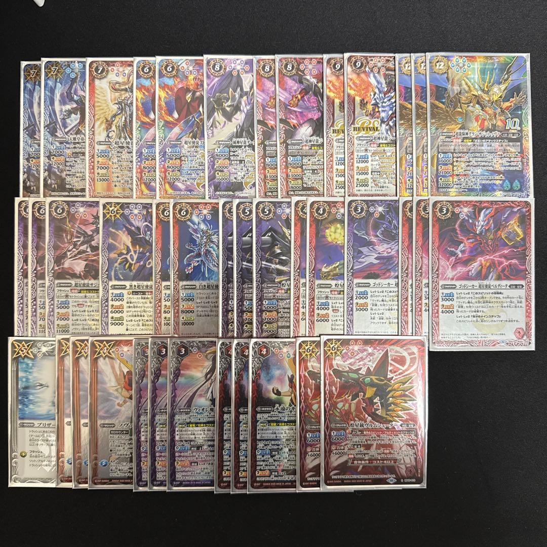 【バトスピ】超星 ノヴァ デッキ