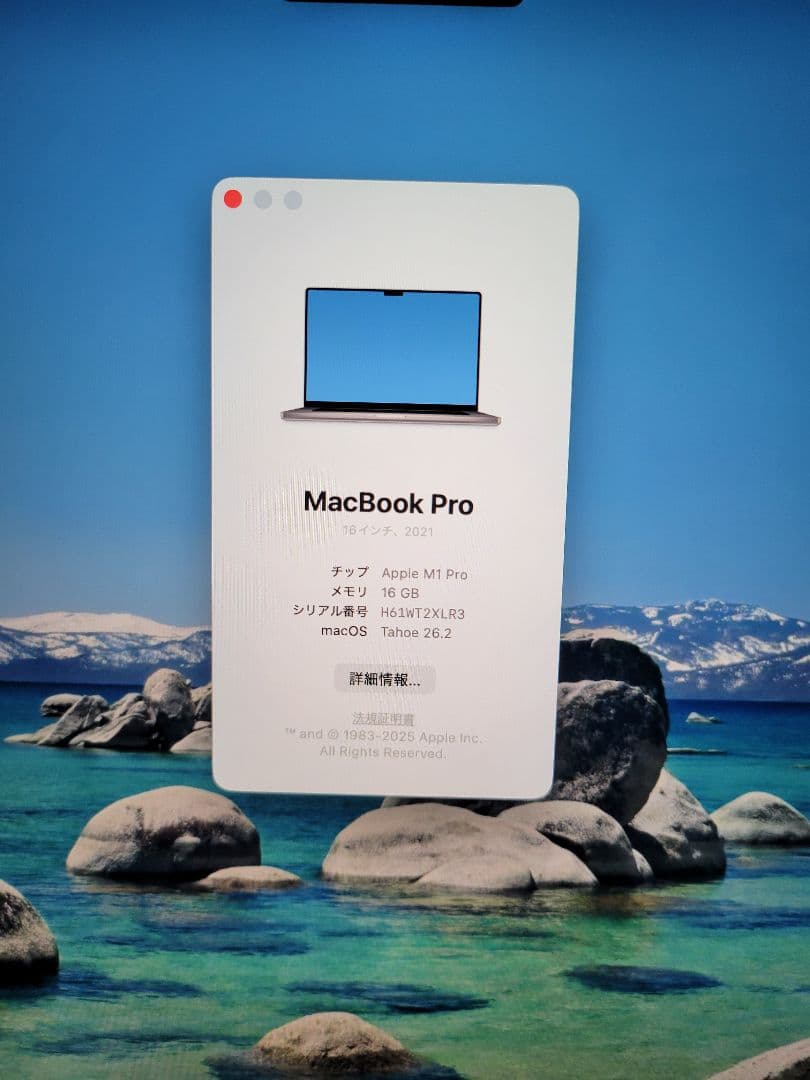 Macbook Pro 16インチ M1 PRO 16GB/512GB