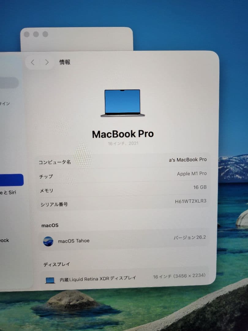 Macbook Pro 16インチ M1 PRO 16GB/512GB