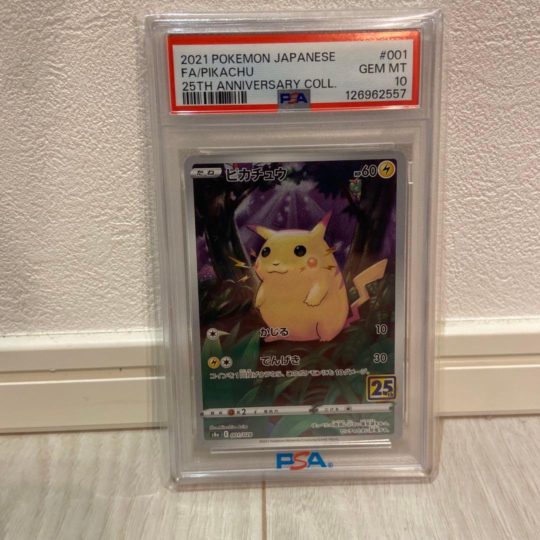 ポケモンセンタートウホク　ピカチュウ25th スターバース拡張パックボックス