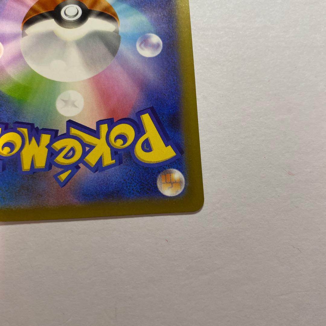 ポケモンカードゲーム　メガドリーム　メガゲンガーex SAR