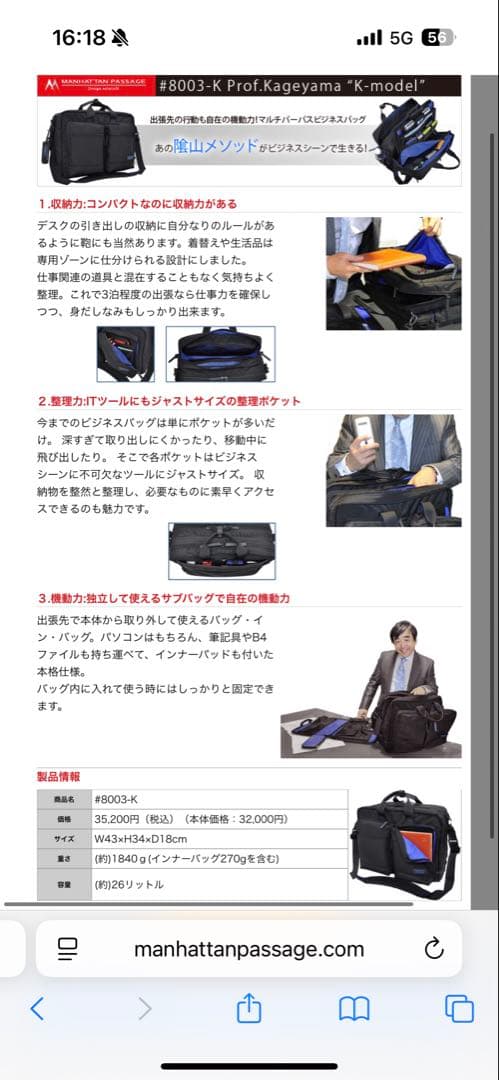 MANHATTAN PASSAGE #8003-K ブラック ビジネスバッグ