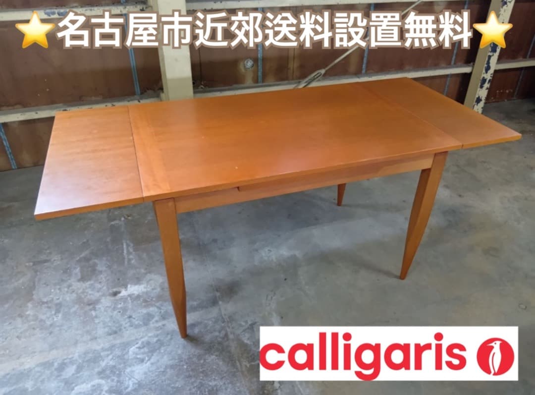 point様たのめる便要状態確認 カリガリス エクステンションダイニング