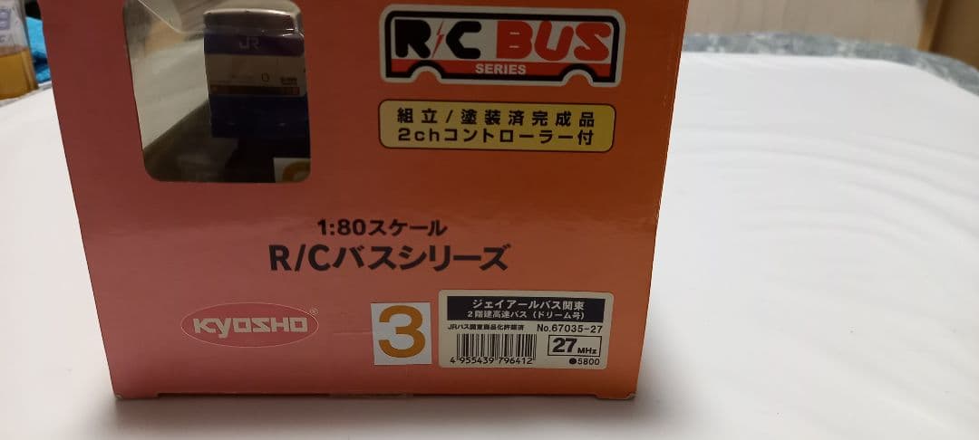 京商 R/Cバス JRバス関東 1:80スケール