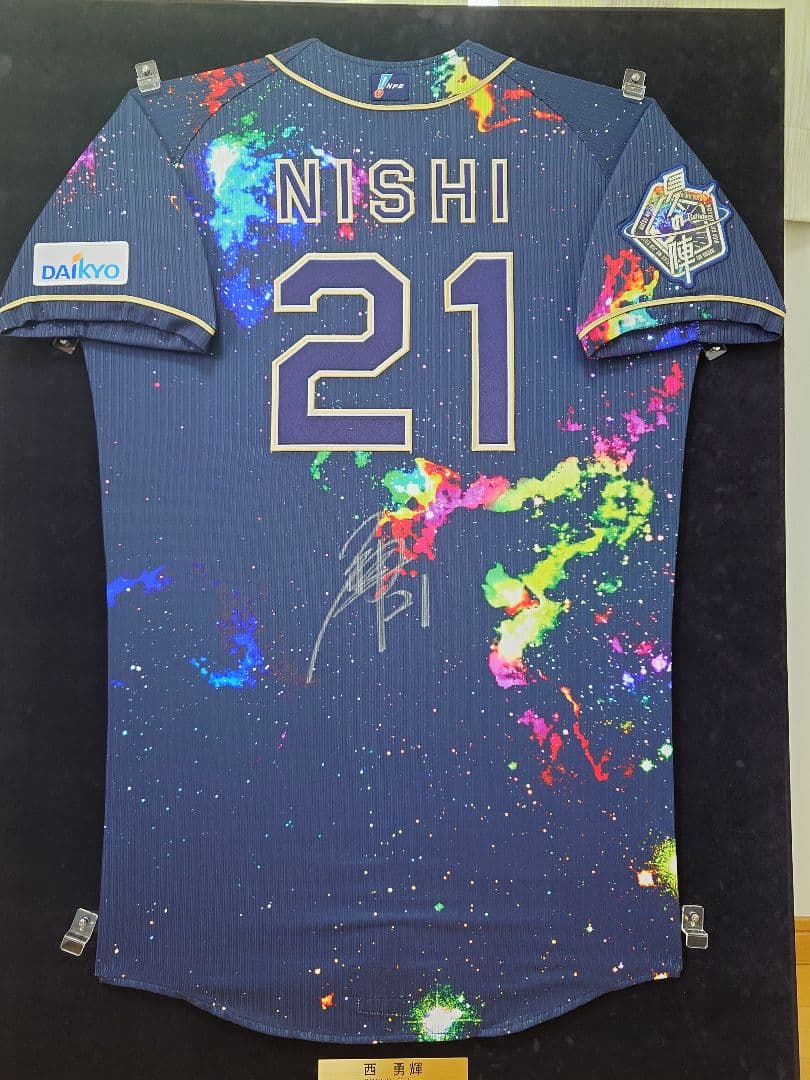 オ*！様 【訳あり】オリックスバファローズ　西勇輝選手　実使用ユニフォーム　直筆