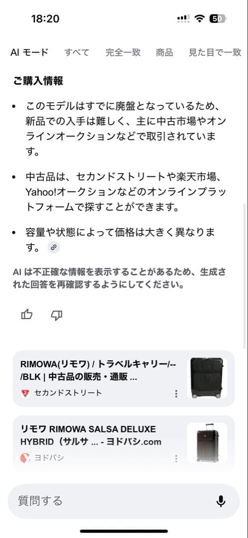 ブラックキャリーケース 4輪　リモワ