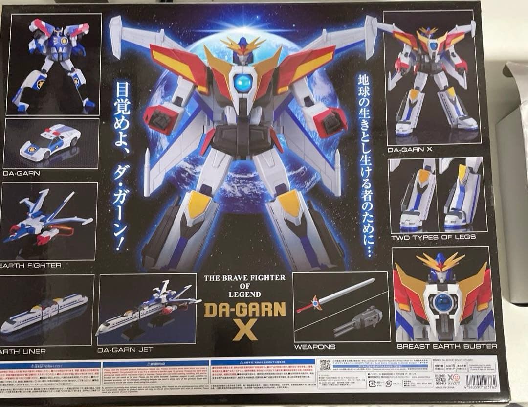 THE合体 ダ・ガーンX 「伝説の勇者ダ・ガーン」不具合修正品アースライナー付き
