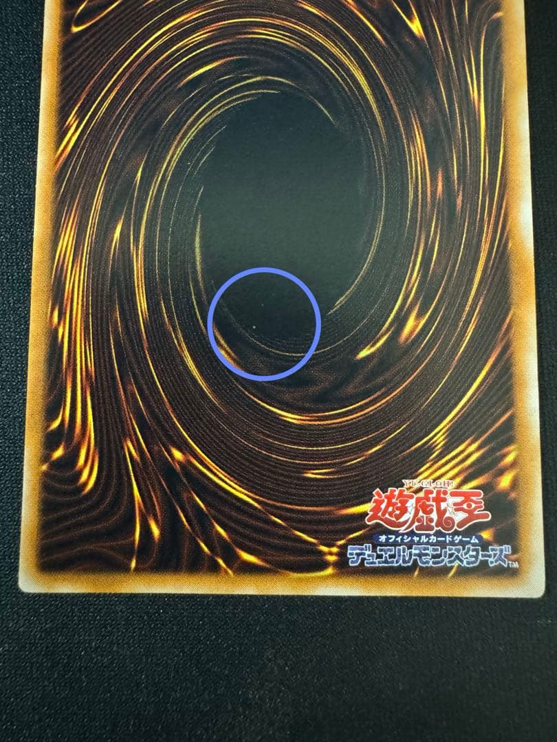 美品　ブラック￼マジシャン レリーフ LN-53