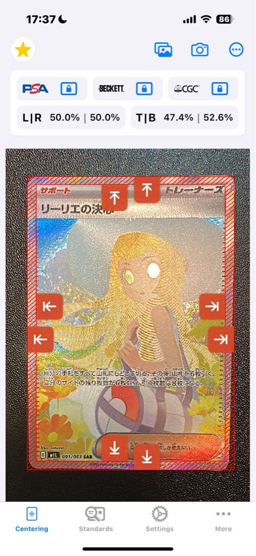 リーリエの決心 091/063 SAR➕バラパック5