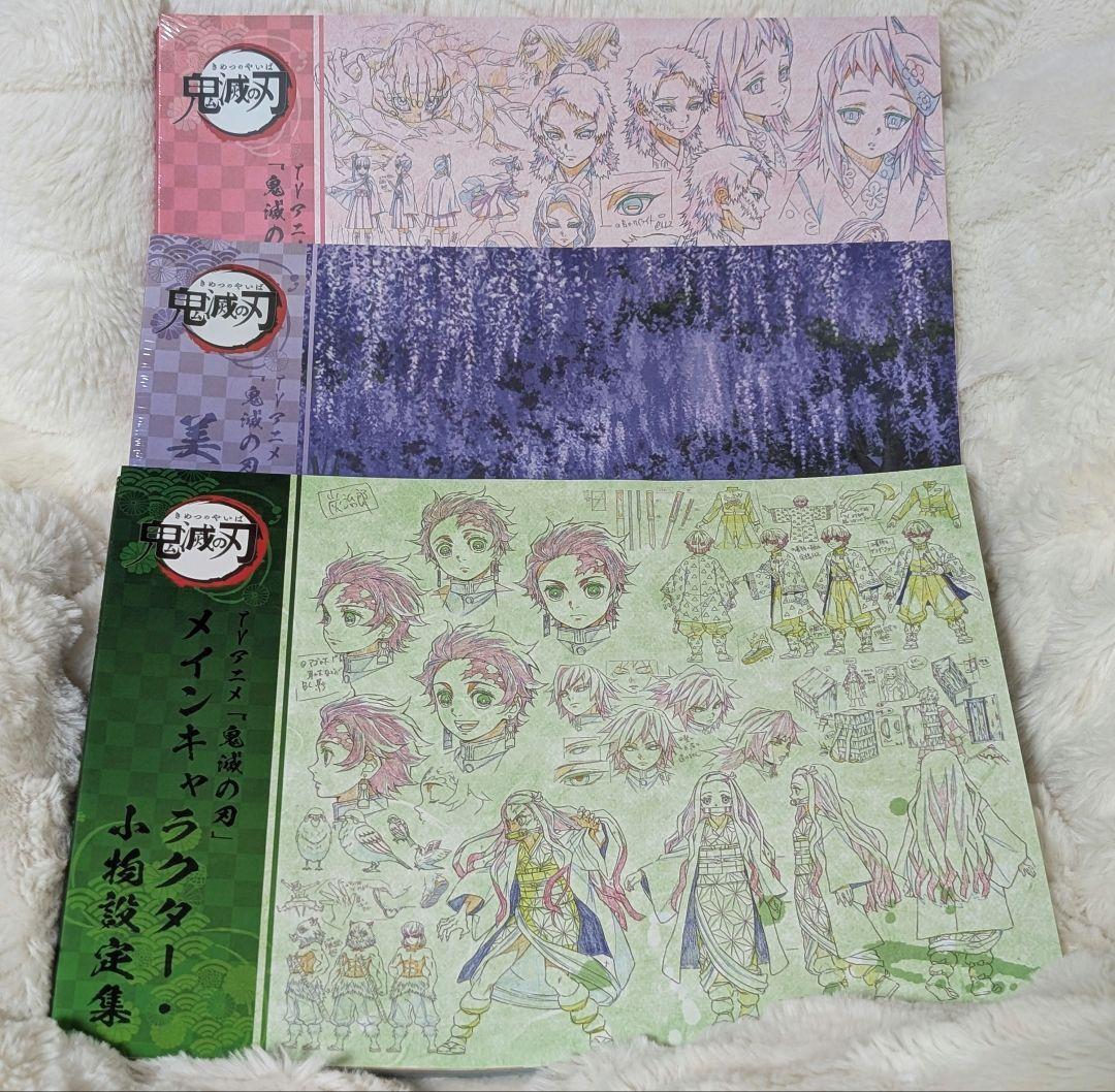 日*9様 TVアニメ 鬼滅の刃 設定集 資料集 3冊セット