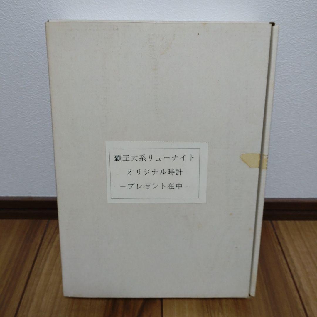 リューナイト　非売品オリジナルパネル時計（アニメV抽プレ品）