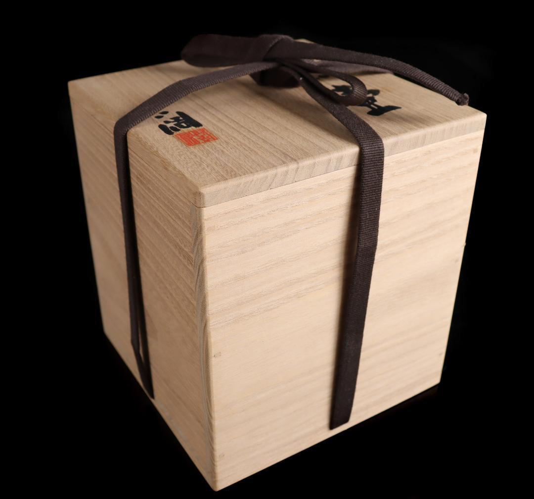 人間国宝 近藤悠三の次男 近藤潤 藤絵壷 花入れ 花生 共箱