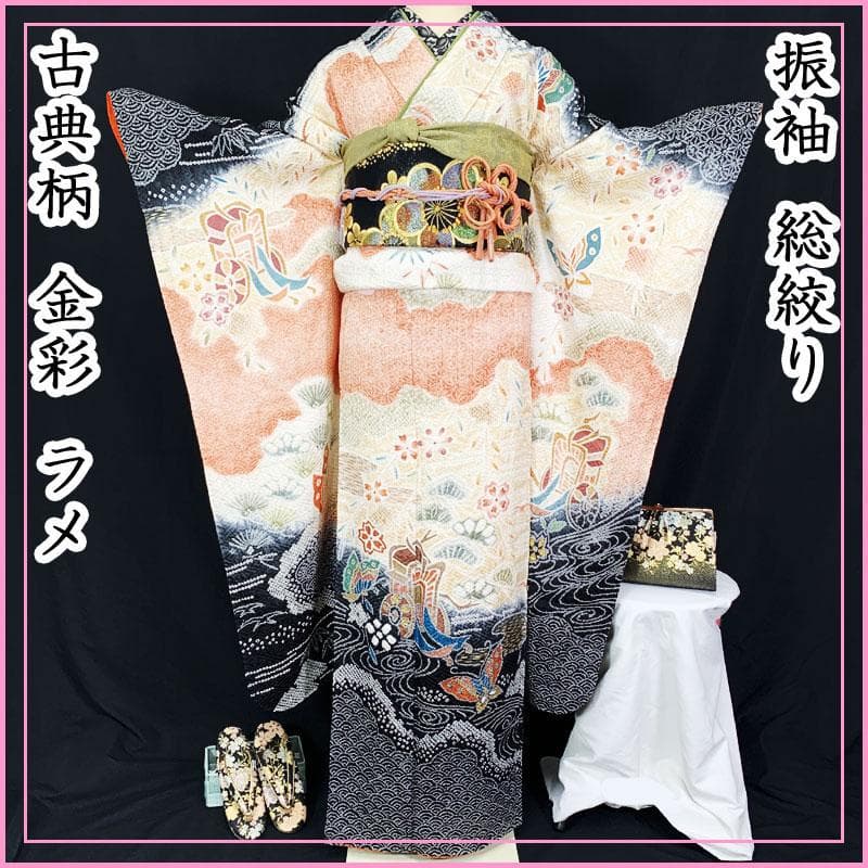 507z44☆振袖 総絞り 古典柄 金彩 ラメ 御所車 蝶☆美品 成人式 結婚式