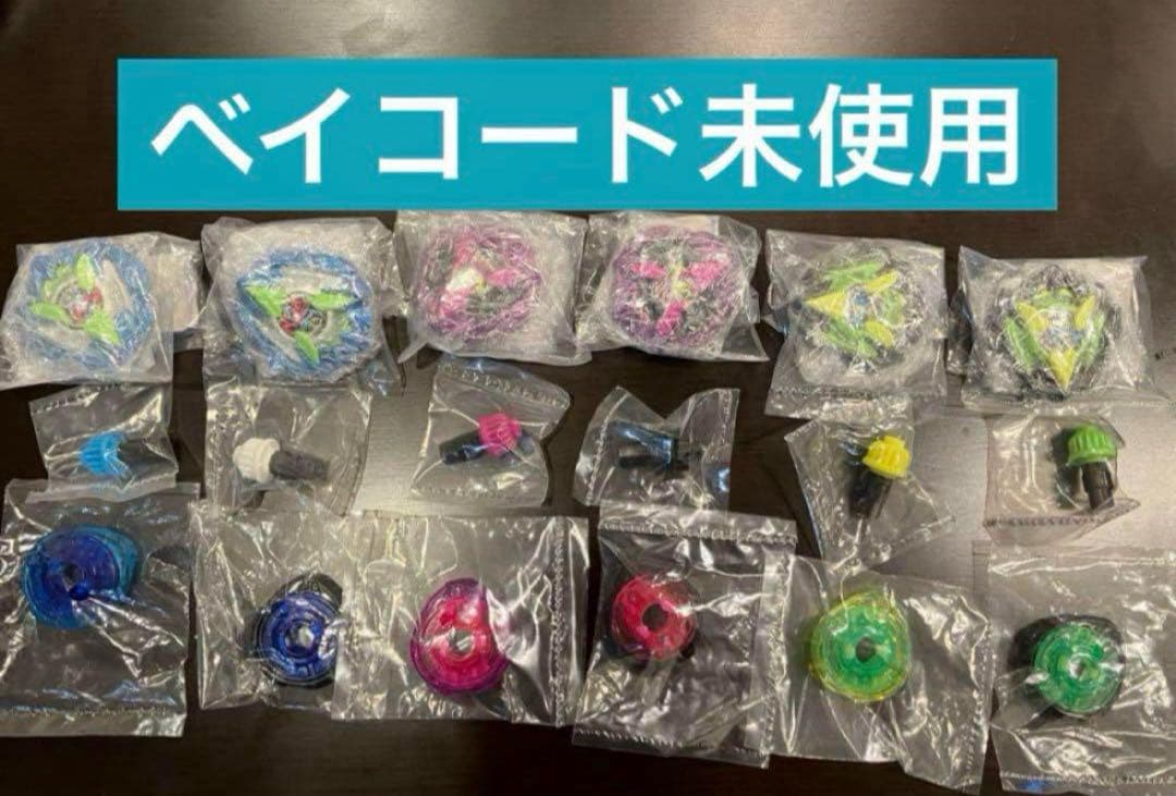 ベイブレードX カラーチョイスブースター ドランバスター1-60A 18点 ②