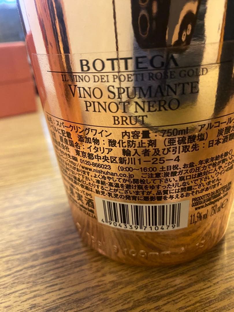 Bottega ロゼゴールド750ml 2本セット