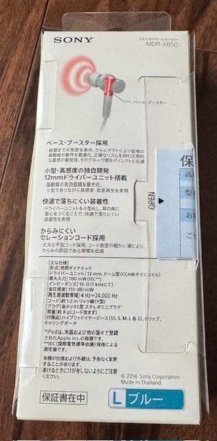 ソニーSONYイヤホンMDR-XB50-L カナル型ブルー