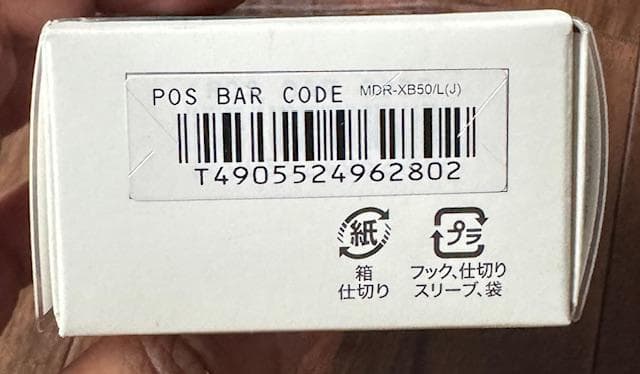 ソニーSONYイヤホンMDR-XB50-L カナル型ブルー